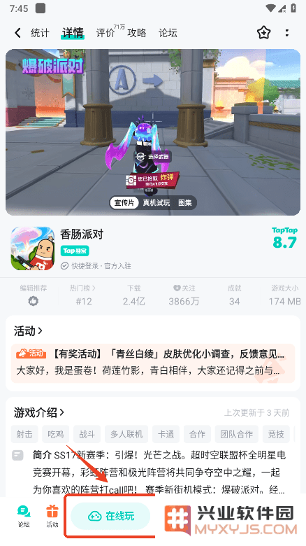 taptap怎么玩游戏