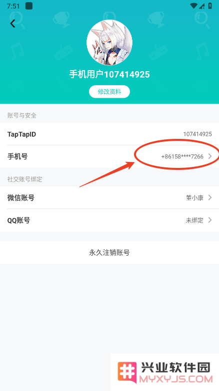 taptap怎么解绑手机号