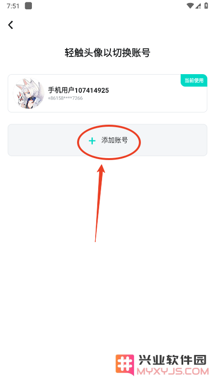 taptap怎么切换账号