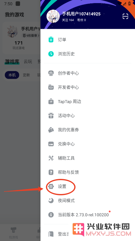 taptap怎么解绑手机号