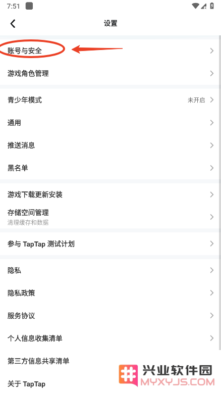 taptap怎么解绑手机号