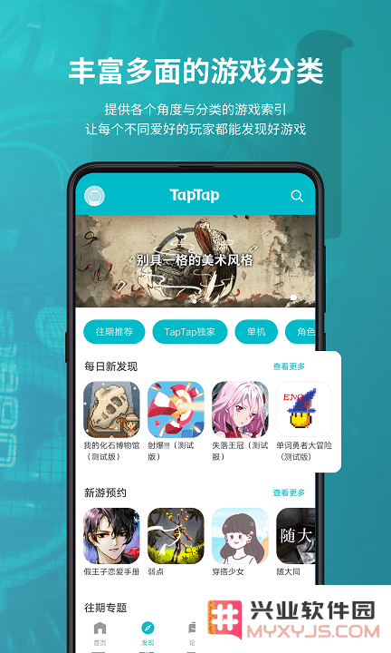 taptap安卓下载安装