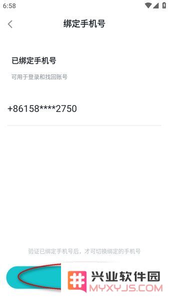 taptap手机号注销了怎么换绑