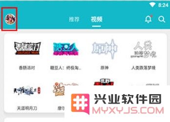 TapTap实名认证教程