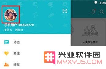 TapTap实名认证教程