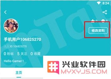 TapTap实名认证教程
