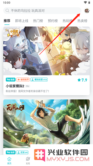 taptap更换地区方法