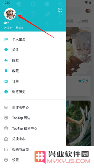 taptap更换地区步骤