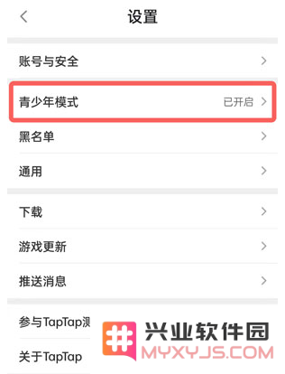 TapTap青少年模式教程