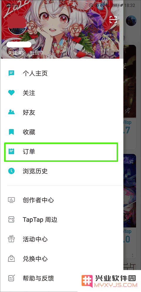 taptap买的游戏退款方法