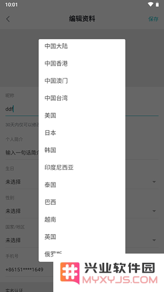 taptap更换国家地区教程