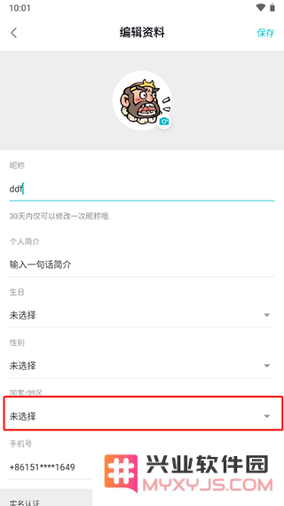 taptap更换国家教程