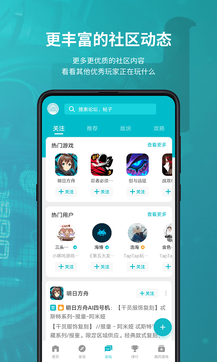 2025taptap免费 v2.83.2-rel.100000 安卓版 2