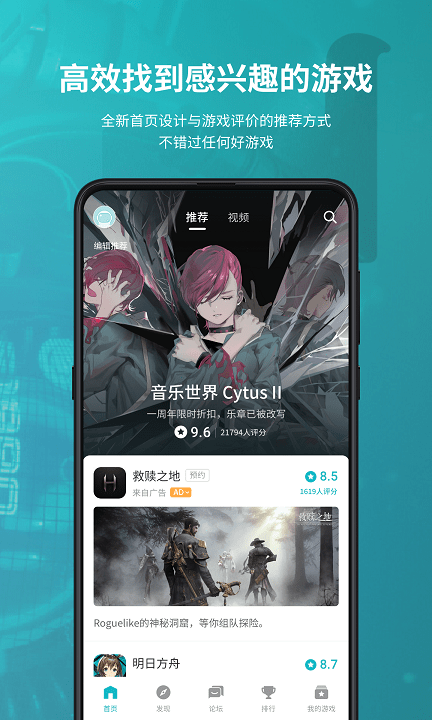 2025taptap免费 v2.83.2-rel.100000 安卓版 0