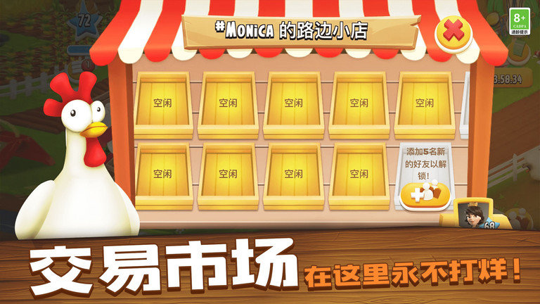 卡通农场九游正版(Hay Day) v1.68.1 安卓版 0