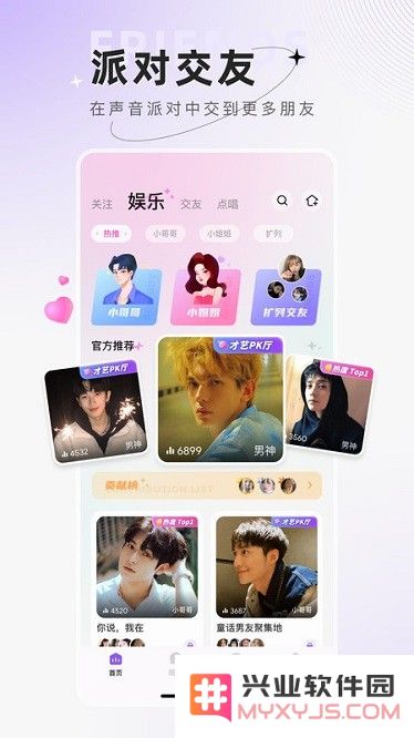 小陪伴语音官方网站下载