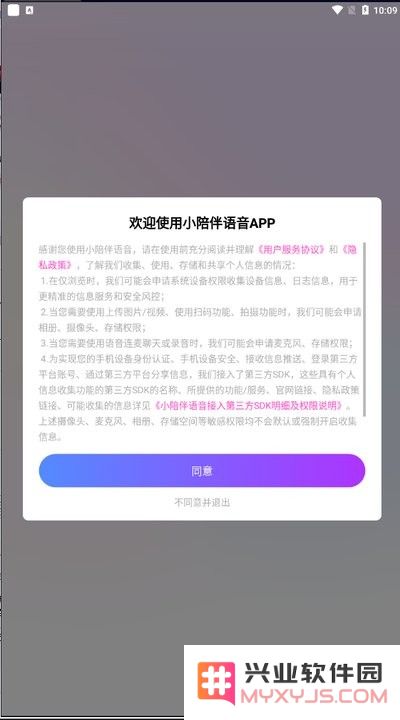小陪伴语音怎么玩