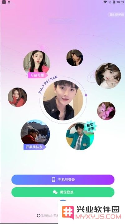 小陪伴语音怎么玩