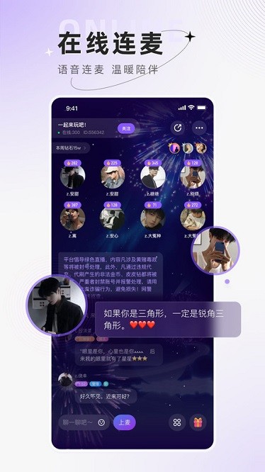 小陪伴语音app v6.1.3 安卓版 3