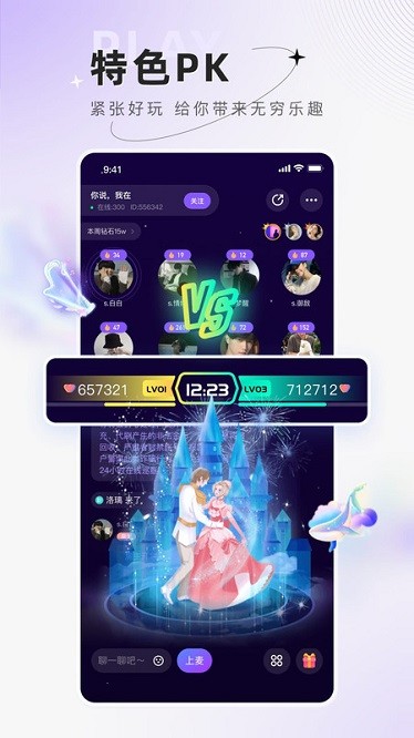小陪伴语音app v6.1.3 安卓版 4