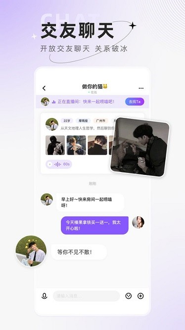 小陪伴语音app v6.1.3 安卓版 0
