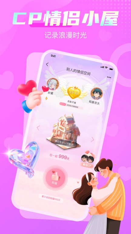 享聊官方版 v3.27.6 安卓版 0