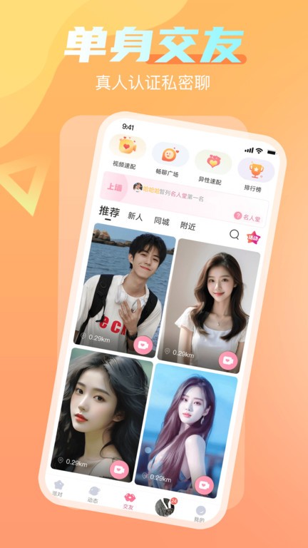 享聊官方版 v3.27.6 安卓版 2