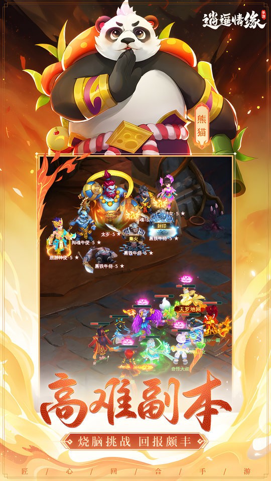 逍遥情缘手游折扣平台 v1.1.7 安卓版 2
