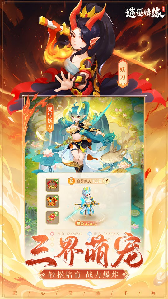 逍遥情缘手游折扣平台 v1.1.7 安卓版 1