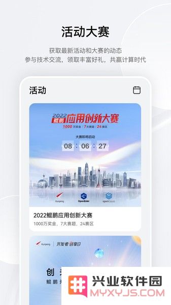 鲲鹏俱乐部下载手机版