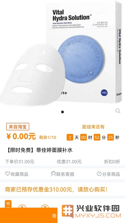 价美丽平台下载