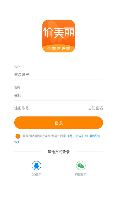 价美丽官方版 v1.8.0 安卓平台 1
