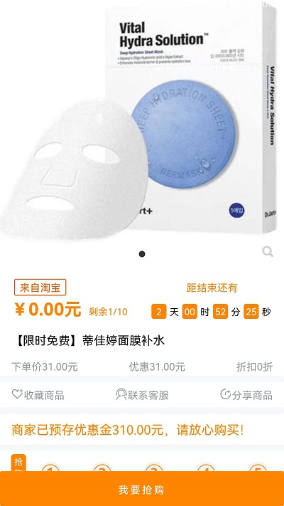 价美丽官方版 v1.8.0 安卓平台 0