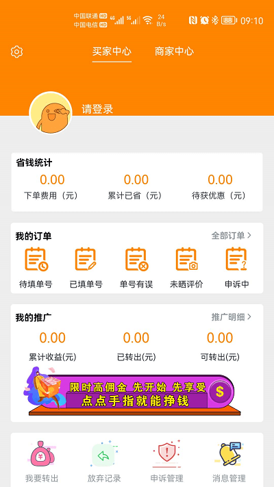 价美丽官方版 v1.8.0 安卓平台 2