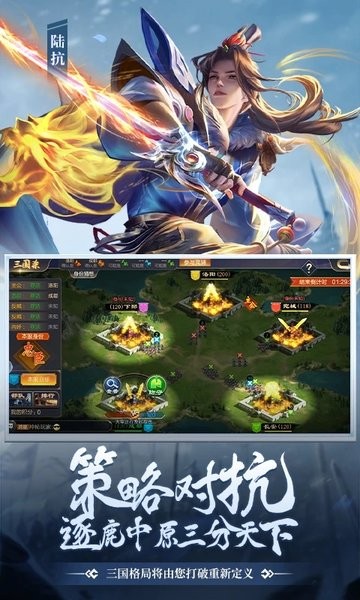 攻城天下测试版 v3.54 安卓单机版 0