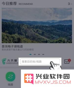 六只脚怎么用别人的轨迹教程