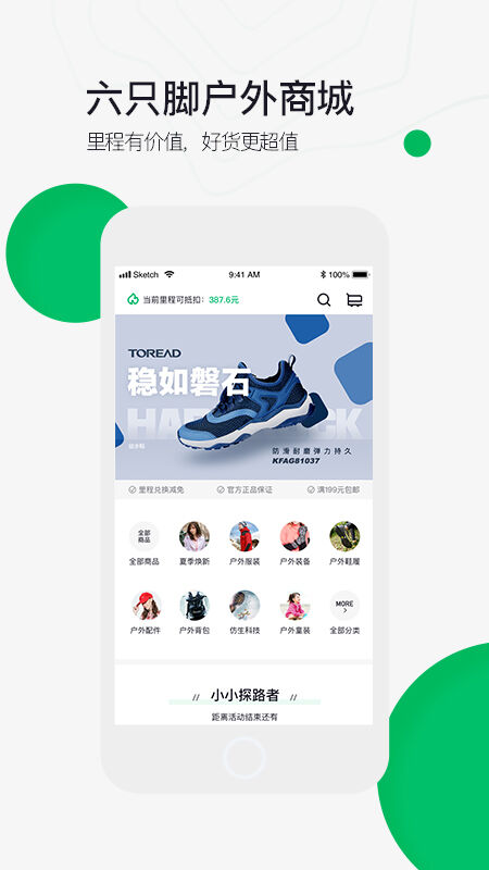 六只脚app v4.18.5 安卓最新版本 0