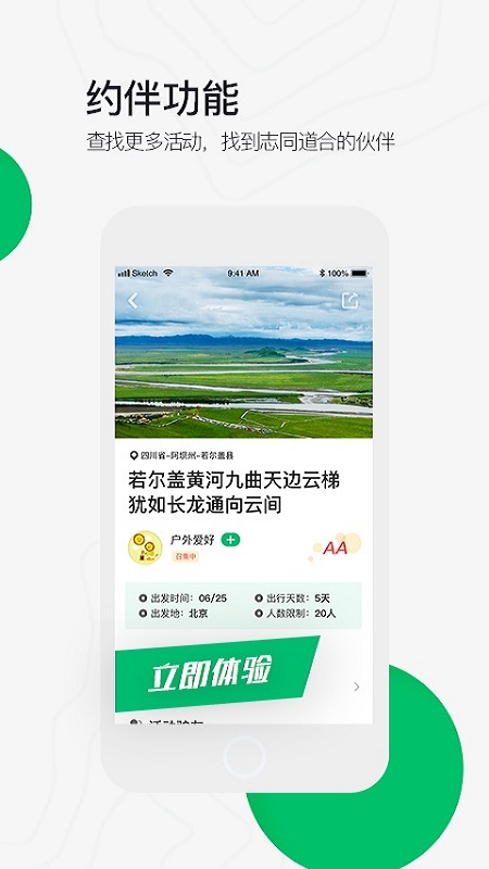 六只脚app v4.18.5 安卓最新版本 1