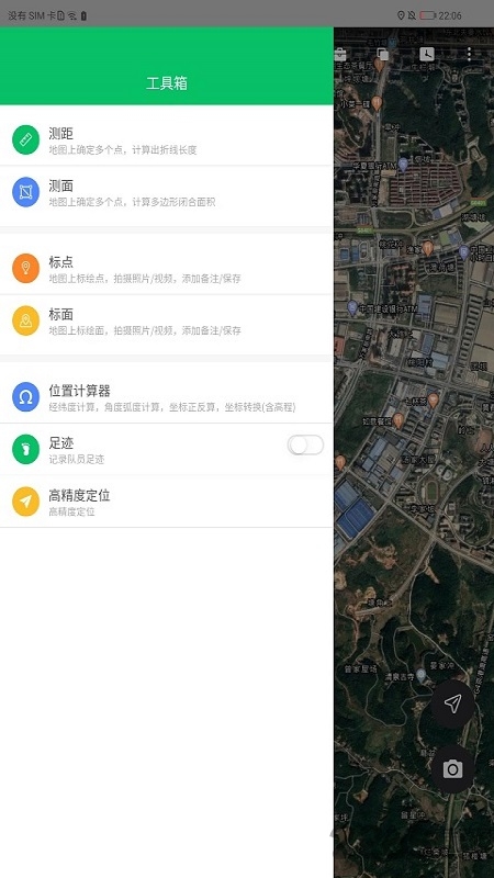 卫星云遥官方app v2.2.7 安卓版 0