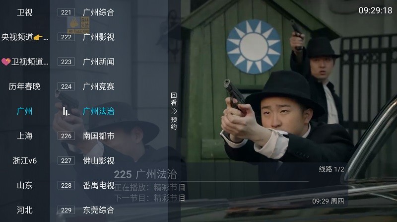 胡来新电视TV版app最新版 v1.2.0 安卓盒子版 2