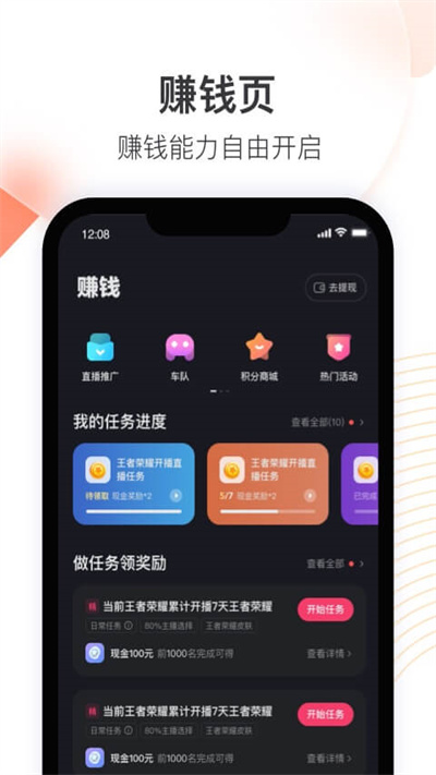 快手直播伴侣手游版 v5.11.30.437 官方安卓版 1