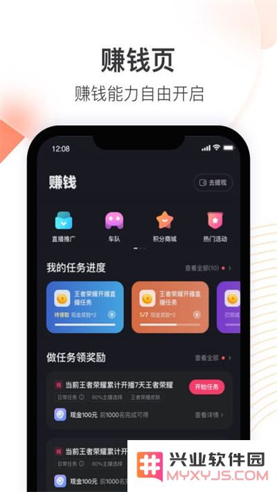 快手直播伴侣手游app下载安装