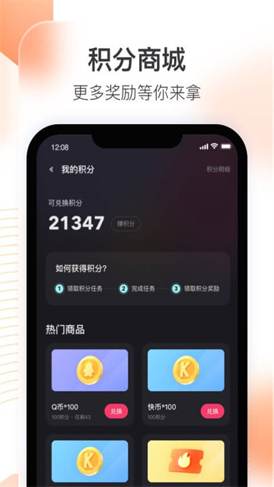 快手直播伴侣手游版 v5.11.30.437 官方安卓版 4