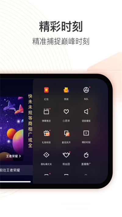快手直播伴侣手游版 v5.11.30.437 官方安卓版 2