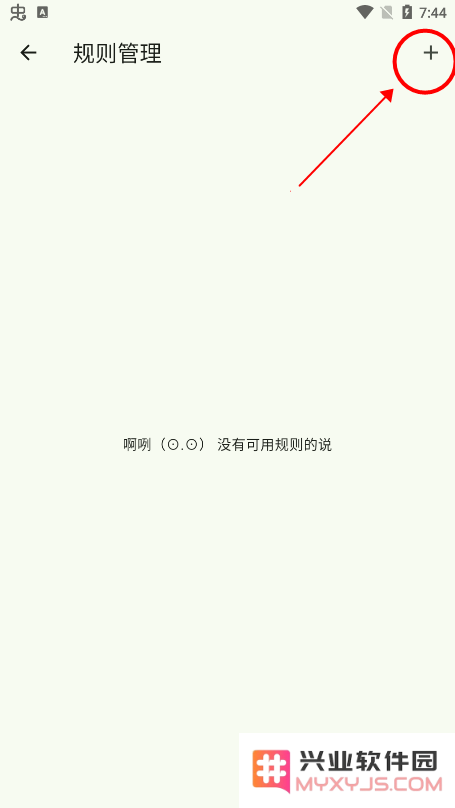 kazumi软件规则导入教程