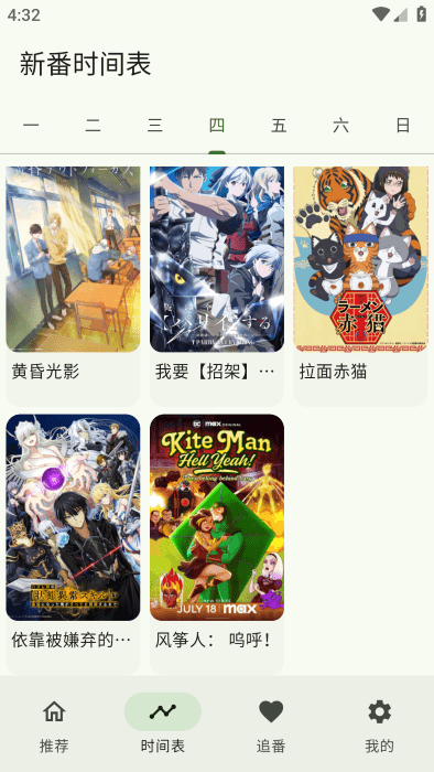 kazumiapp官方正版 v1.6.7 最新安卓版 3