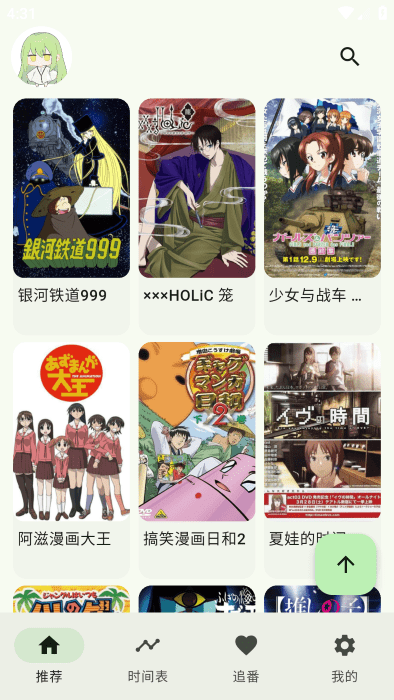 kazumiapp官方正版 v1.6.7 最新安卓版 2