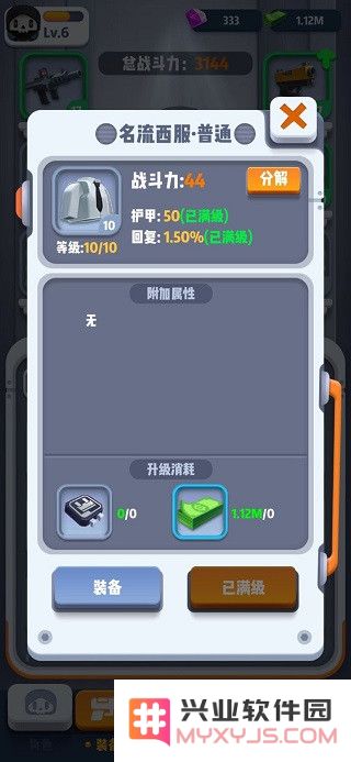 六号特工装备大全