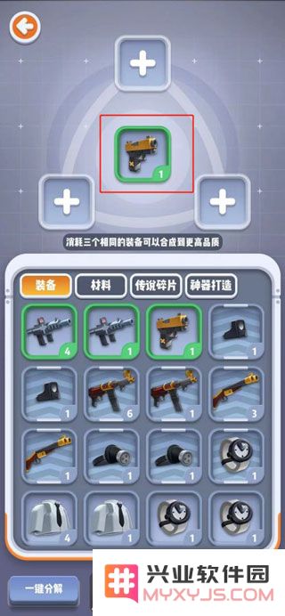 六号特工神器合成攻略