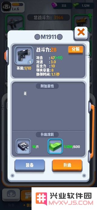 六号特工装备大全